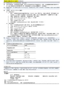 崇拜程序表第3頁