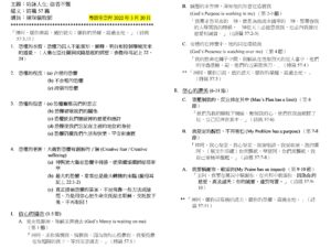 崇拜程序表講道大綱