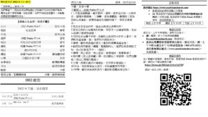 崇拜程序表第1頁