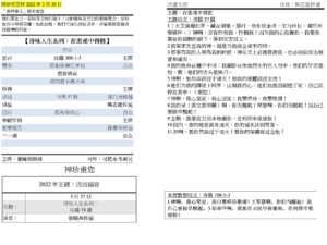 崇拜程序表第1頁