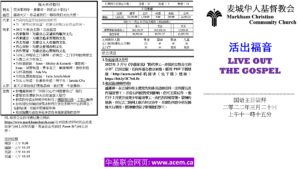 崇拜程序表第2頁